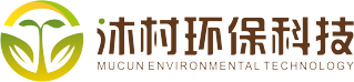 常州沐村環(huán)保科技有限公司